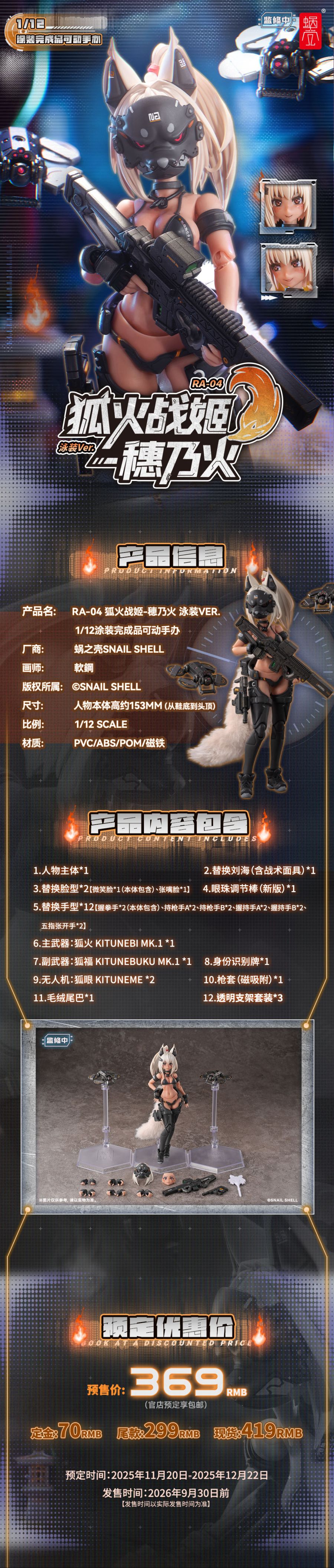 [스네일 쉘] 1/12 RA-04 호화전희 호노카 수영복 Ver_7.jpg