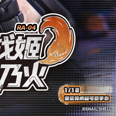 [스네일 쉘] 1/12 RA-04 호화전희 호노카 수영복 Ver_6.jpg