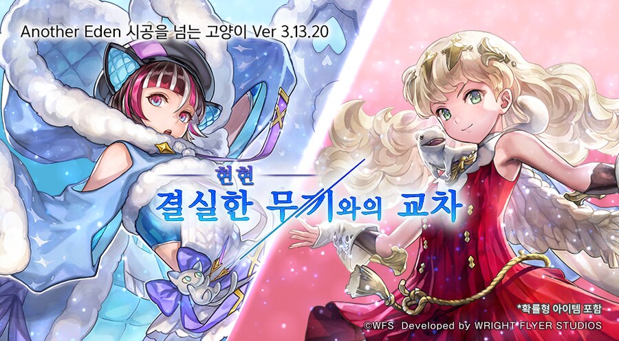 [어나더에덴] AS번개술사&SA틸릴 공개 공지_1.png