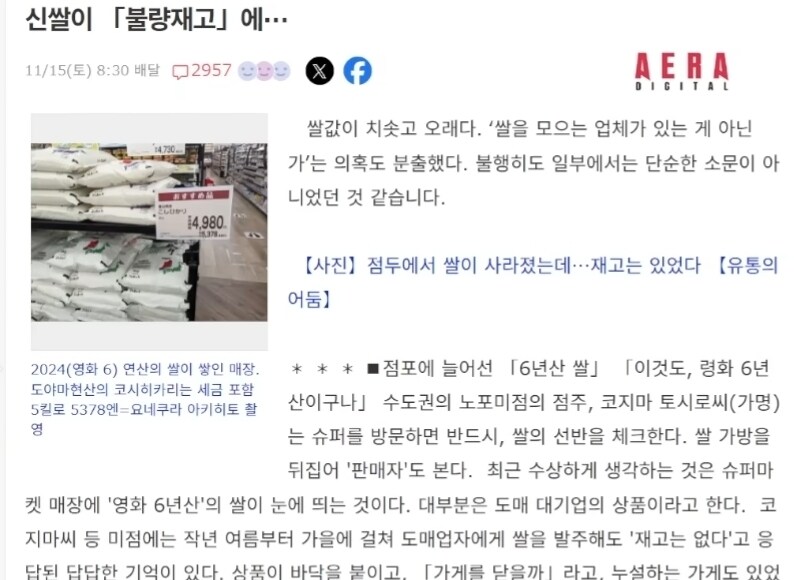 쌀이 남아돈다는 일본 근황. jpg_1.jpg