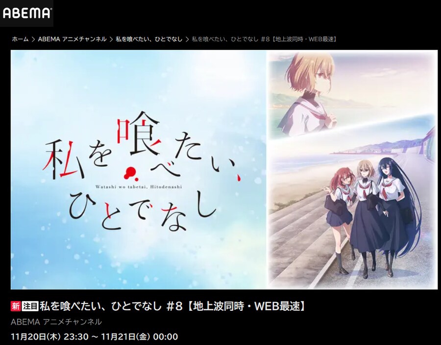 나를 먹고싶은 괴물 8화 방영정보(오늘11/20 23:30~)_1.png