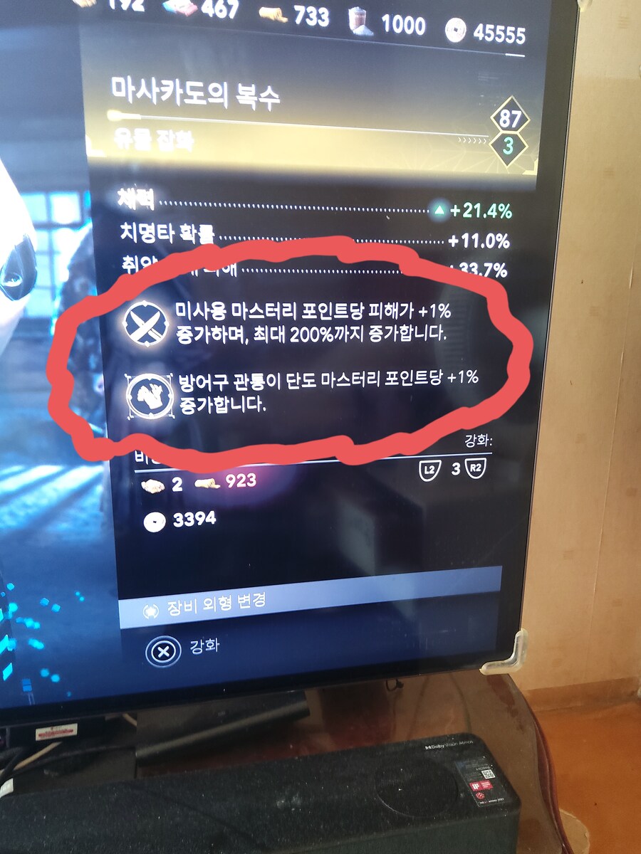 다름이아니라 스킬효능 발동조건 설명좀 부탁드리겠습니다_1.jpg