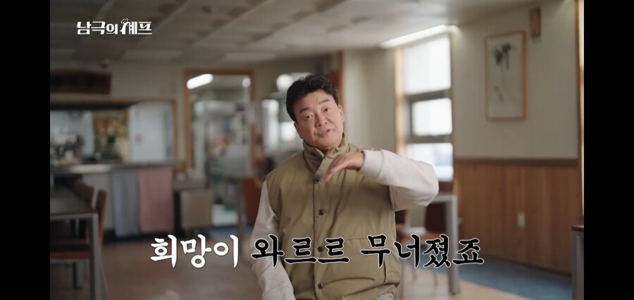 남극의 약탈자들 : 유통기한 지난 식품을 약탈해야한다니._11.jpg