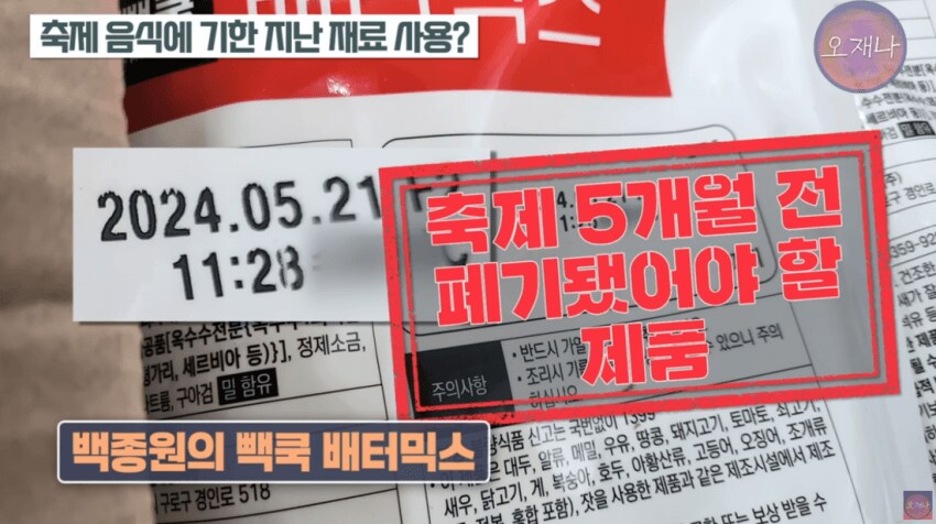 남극의 약탈자들 : 유통기한 지난 식품을 약탈해야한다니._14.png