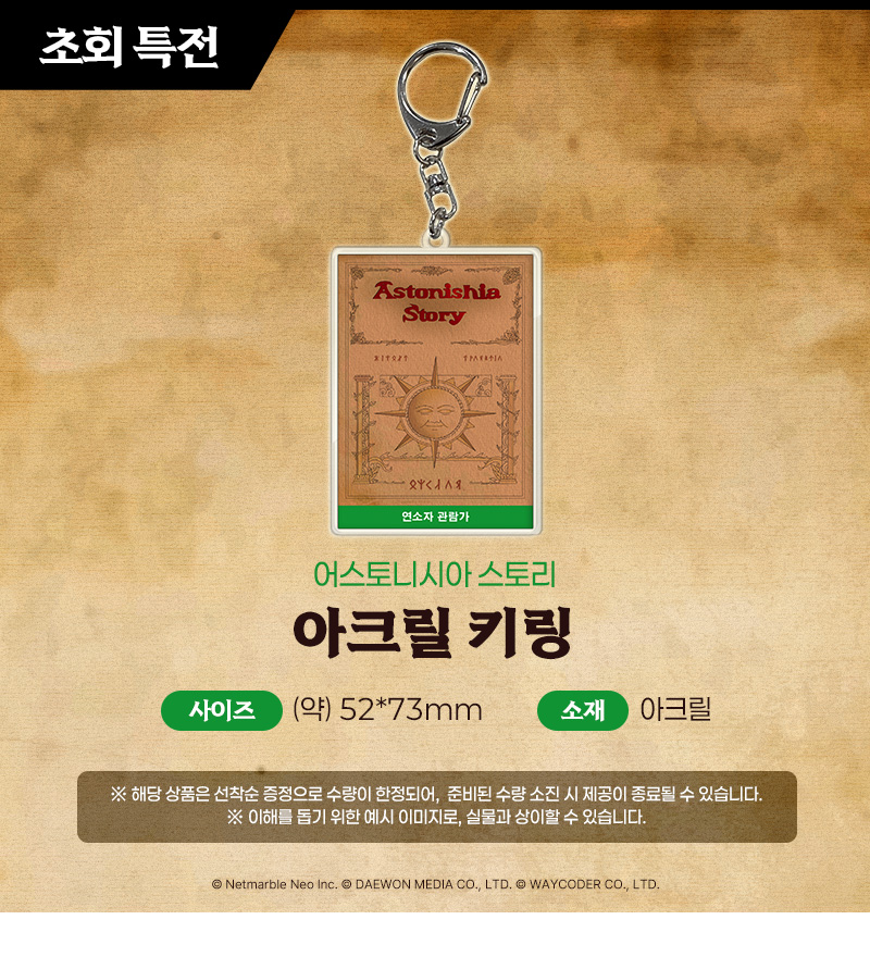 [겜우리] NS 어스토니시아 스토리 한정판 예약 판매 / 132,000원_2.jpg