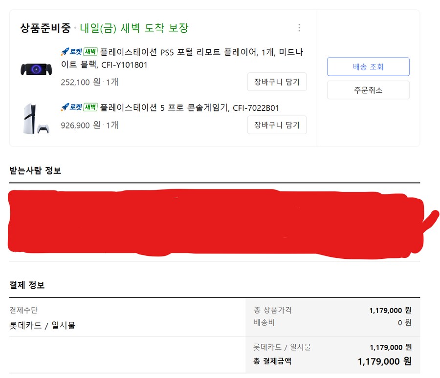 PS5 pro 입문합니다_1.png