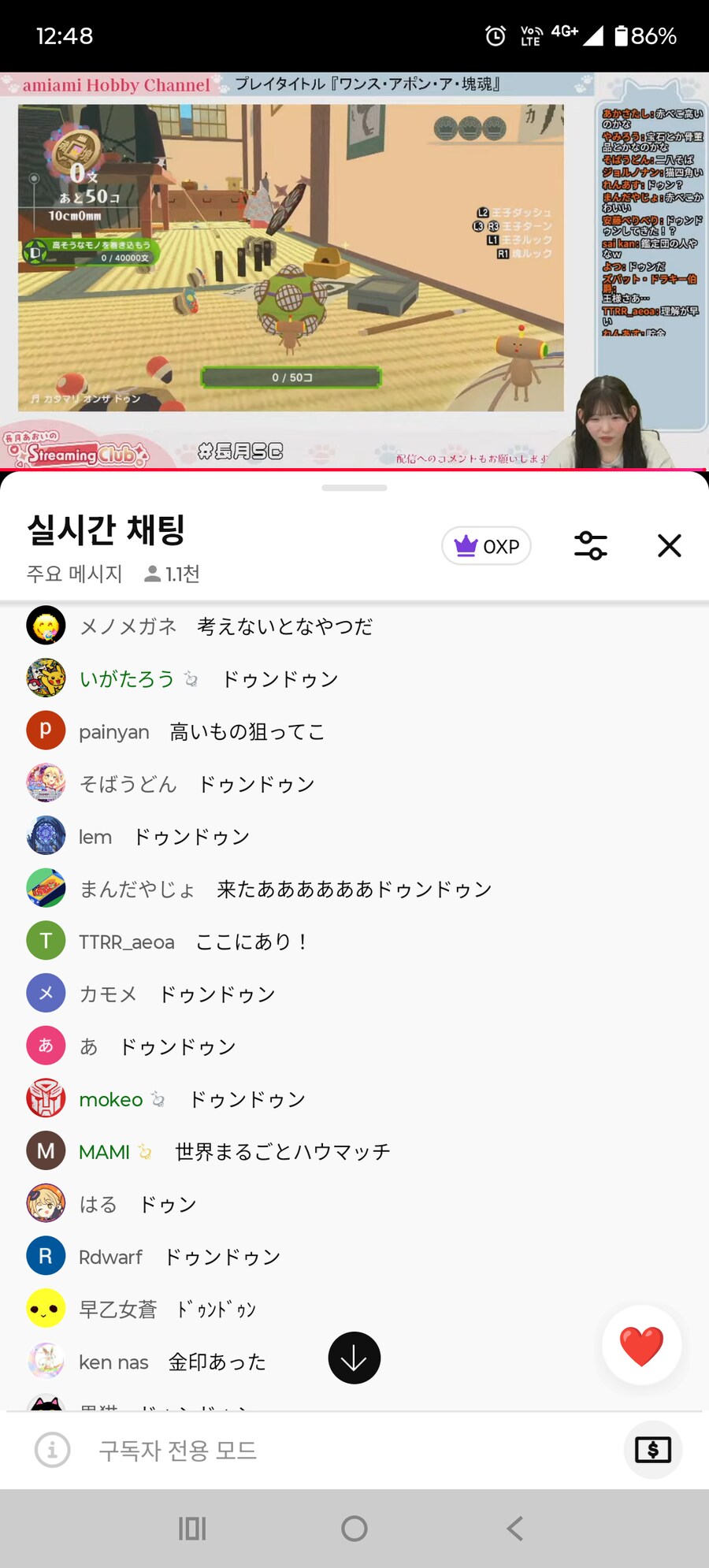 남코) 괴혼에서 자신!이 부른 노래 확인하는 나가츠키 아오이 성우_1.png