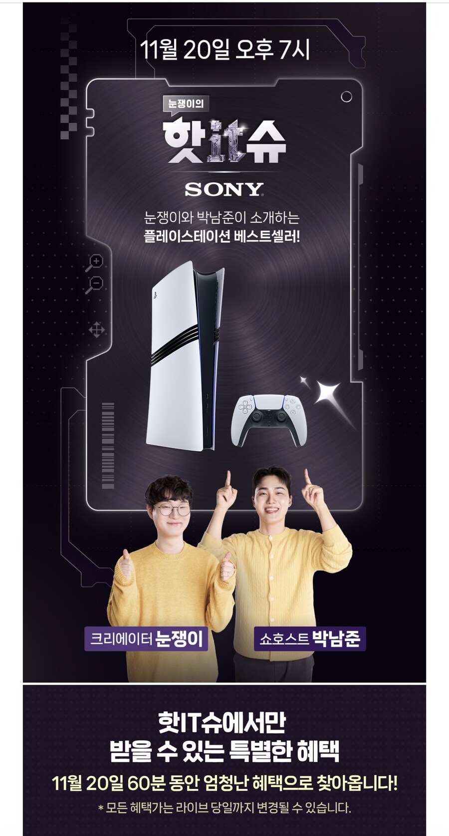 [네이버] ps5 pro 879,300원(카드,적립)등 플스 타이틀,주변기기 할인_1.jpg