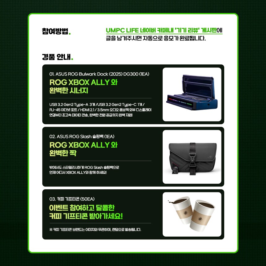 연말 센스 있는 선물 = ROG XBOX ALLY X 공식!_2.png