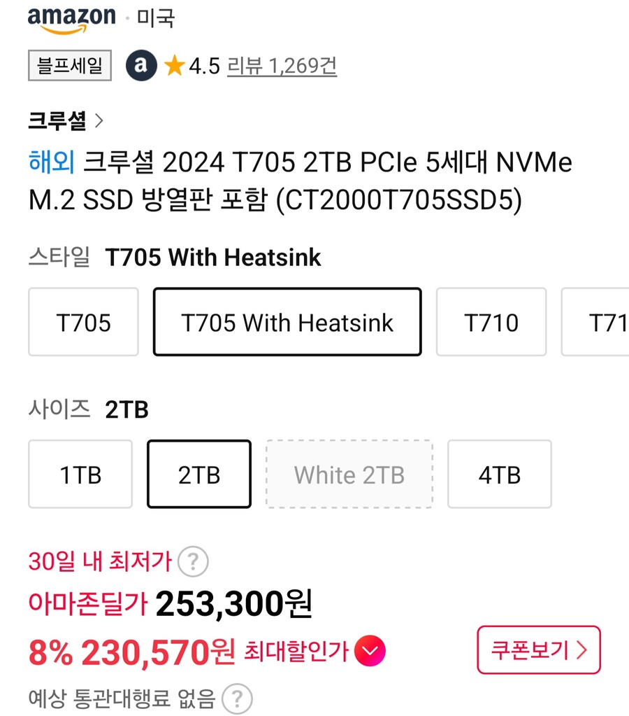 [11번가아마존]크루셜2024 T705 2TB Gen5 SSD(238,400원)_3.jpg