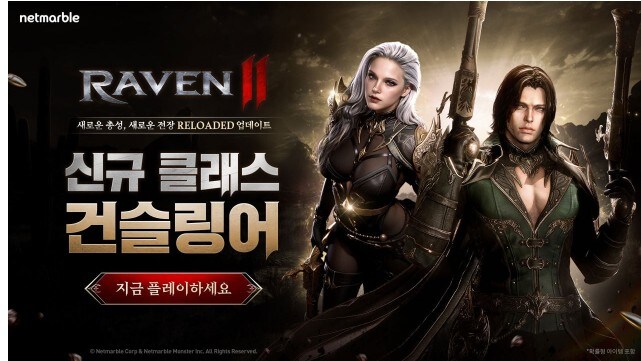 넷마블 MMORPG "레이븐2", 신규 부스팅 월드 등 대규모 업데이트 실시_1.jpg