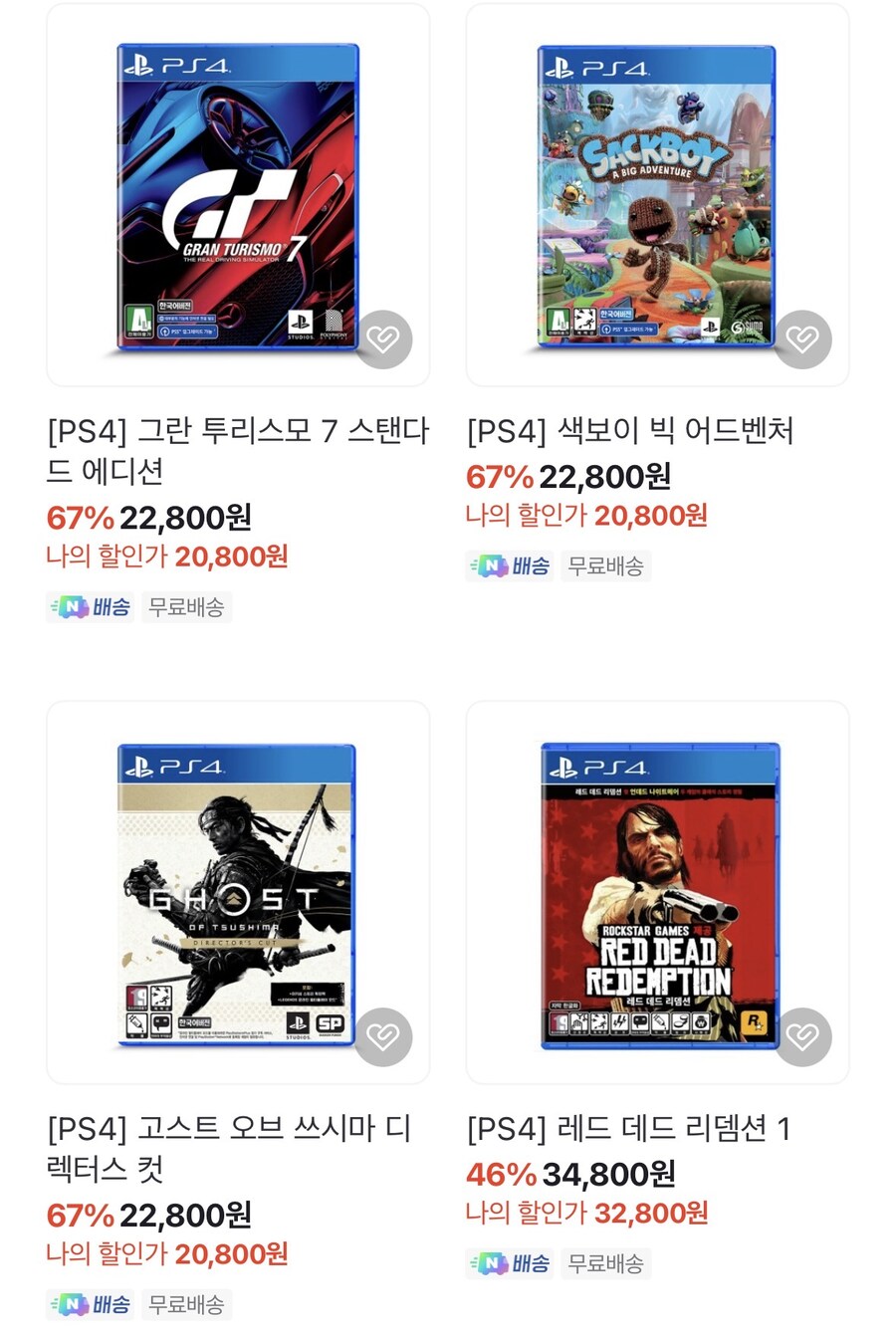 [네이버] ps5 pro 879,300원(카드,적립)등 플스 타이틀,주변기기 할인_5.jpg