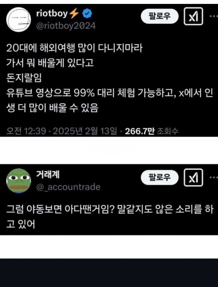 20대에 해외여행 많이 다니지 마라