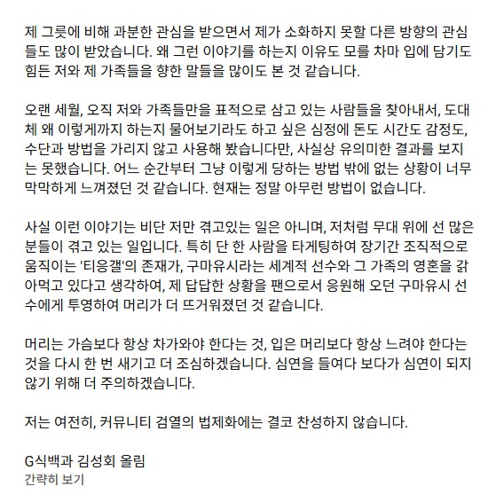 G식백과 새글 전문_2.png