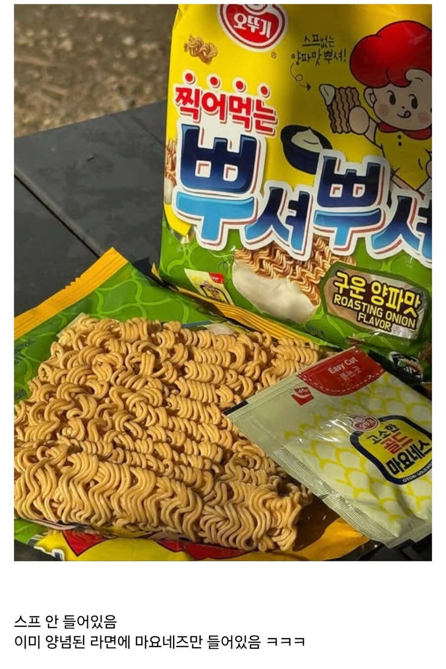 뿌셔뿌셔 새로운 맛 근황_1.jpg