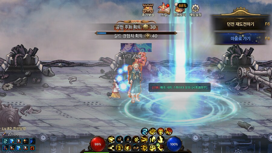 던파m) 너무나 달콤하구나_1.png