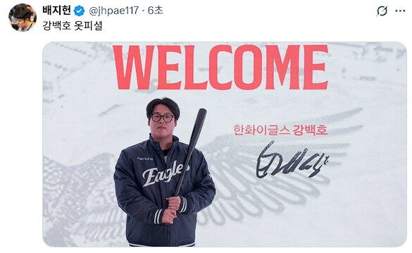 FA대어 한화 옷피셜 떴다!_1.png