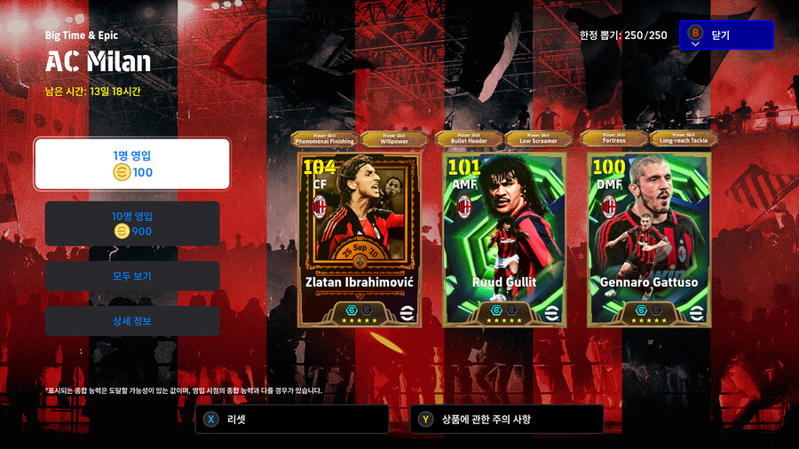 (뽑기) 25.11.20 - 빅타임&에픽 : 즐라탄, 굴리트, 가투소 외 3명_2.jpg