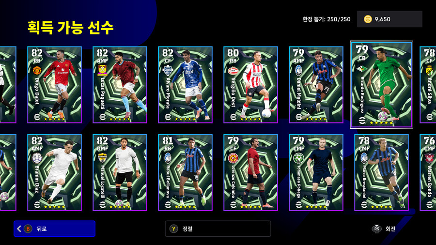 (뽑기) 25.11.20 - 빅타임&에픽 : 즐라탄, 굴리트, 가투소 외 3명_4.jpg