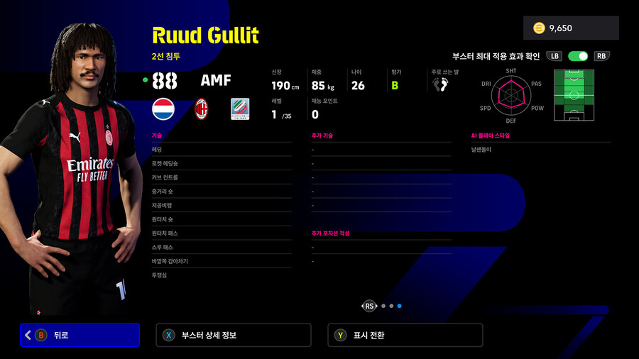(뽑기) 25.11.20 - 빅타임&에픽 : 즐라탄, 굴리트, 가투소 외 3명_11.jpg