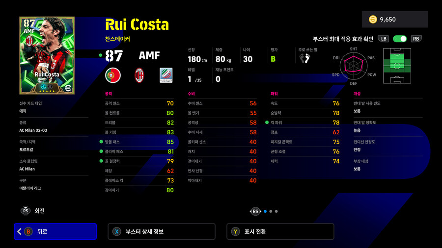 (뽑기) 25.11.20 - 빅타임&에픽 : 즐라탄, 굴리트, 가투소 외 3명_12.jpg