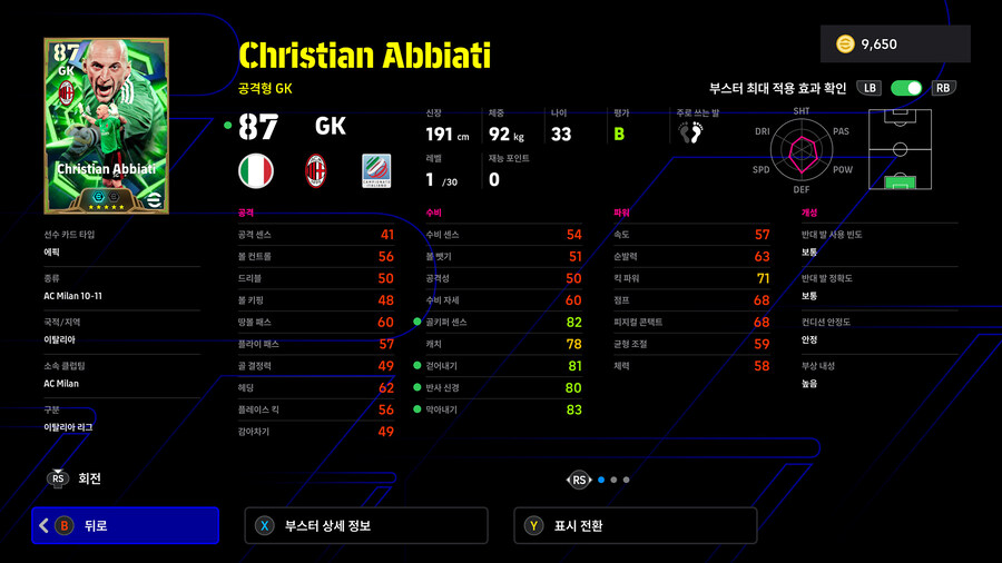 (뽑기) 25.11.20 - 빅타임&에픽 : 즐라탄, 굴리트, 가투소 외 3명_15.jpg