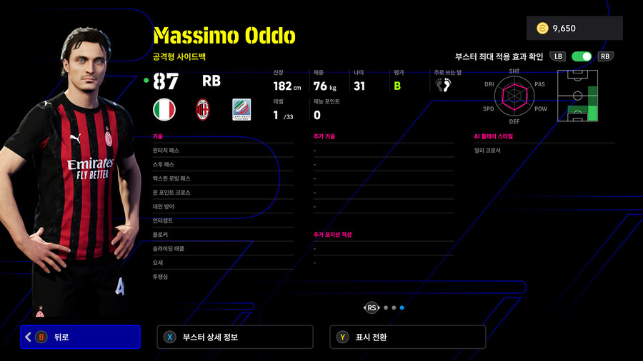 (뽑기) 25.11.20 - 빅타임&에픽 : 즐라탄, 굴리트, 가투소 외 3명_22.jpg