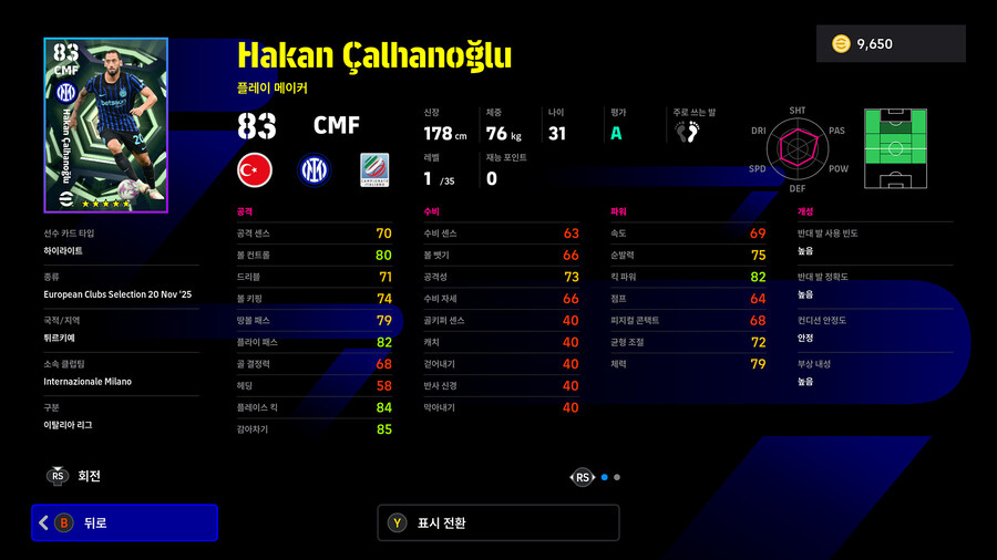 (뽑기) 25.11.20 - 빅타임&에픽 : 즐라탄, 굴리트, 가투소 외 3명_32.jpg