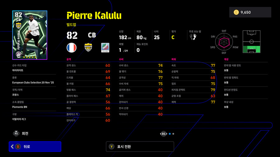 (뽑기) 25.11.20 - 빅타임&에픽 : 즐라탄, 굴리트, 가투소 외 3명_34.jpg