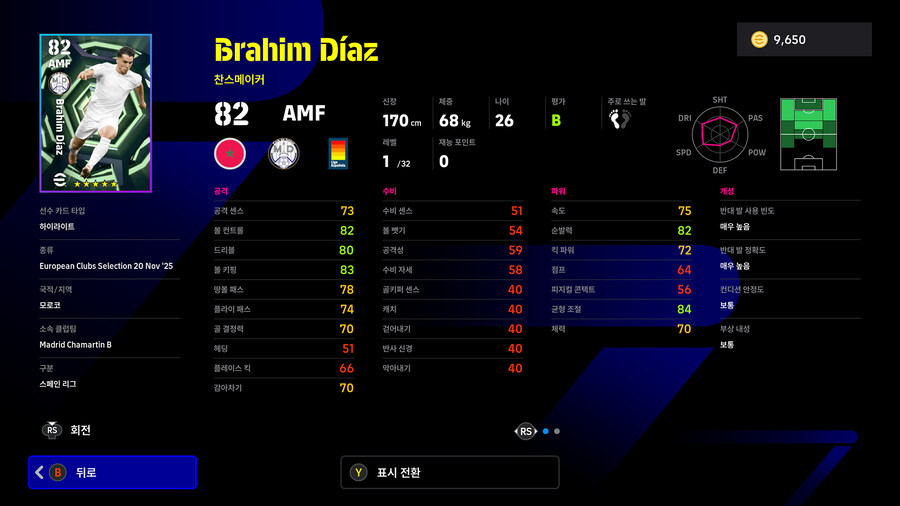 (뽑기) 25.11.20 - 빅타임&에픽 : 즐라탄, 굴리트, 가투소 외 3명_40.jpg