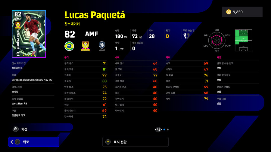 (뽑기) 25.11.20 - 빅타임&에픽 : 즐라탄, 굴리트, 가투소 외 3명_42.jpg