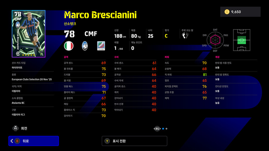 (뽑기) 25.11.20 - 빅타임&에픽 : 즐라탄, 굴리트, 가투소 외 3명_60.jpg