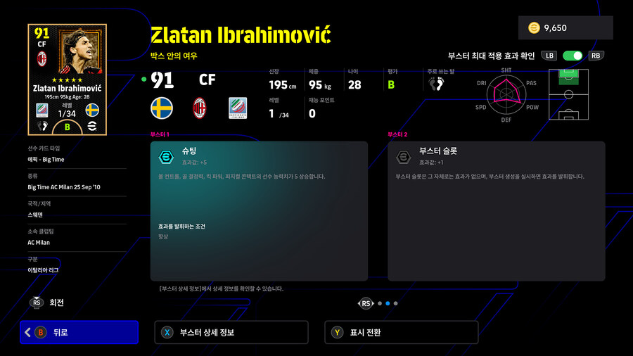 (뽑기) 25.11.20 - 빅타임&에픽 : 즐라탄, 굴리트, 가투소 외 3명_7.jpg