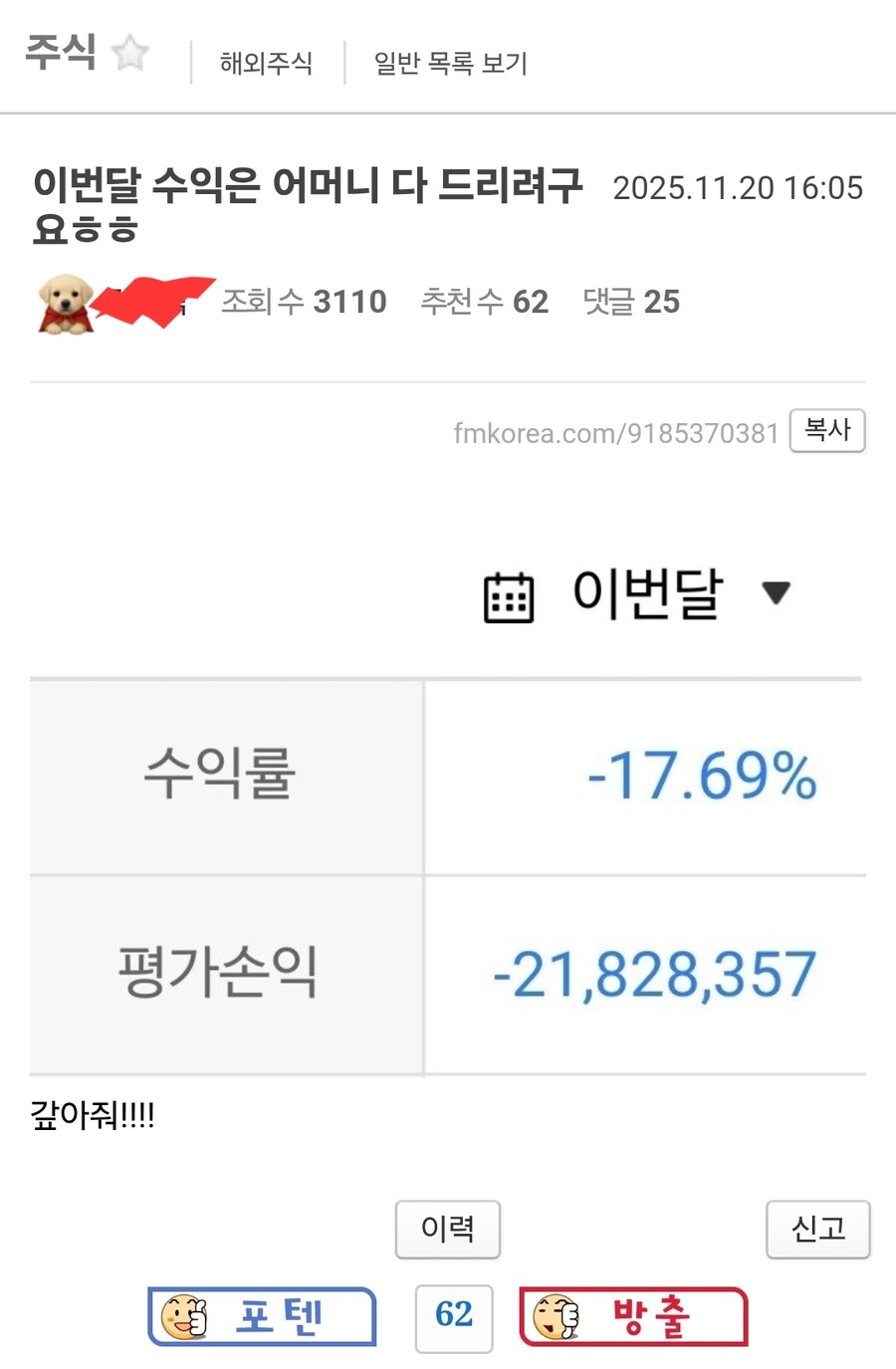 이번달 수익을 전부 어머님께 드린다는 효자 😢_1.jpg