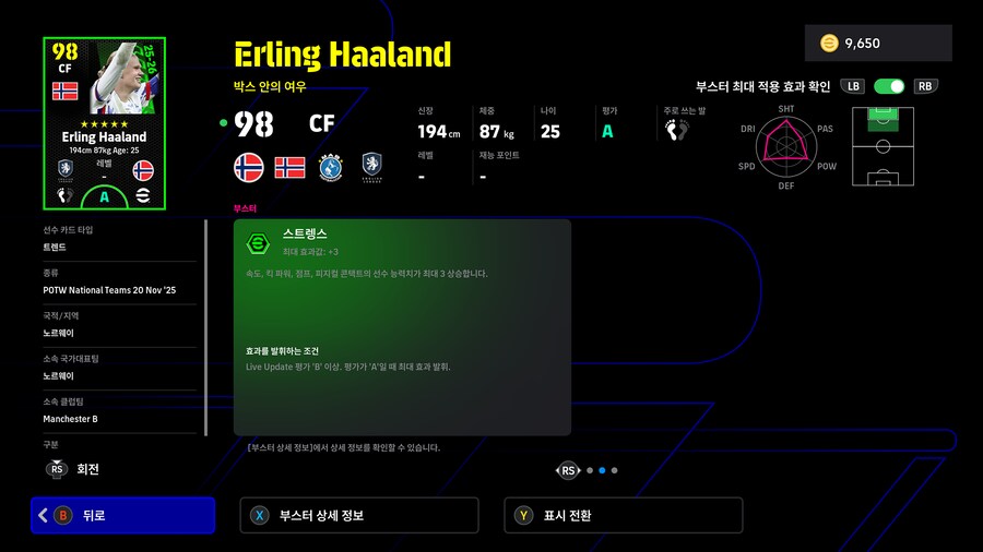 (뽑기) 25.11.20 - POTW : 국가대표 20 Nov '25_4.png