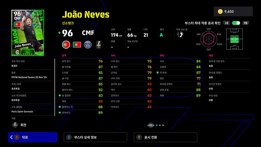 (뽑기) 25.11.20 - POTW : 국가대표 20 Nov '25_8.png