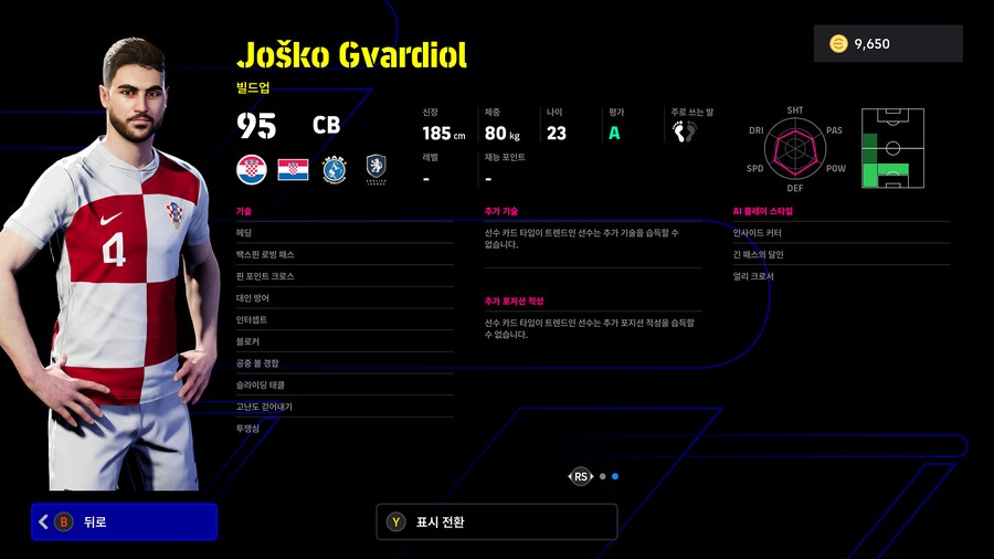 (뽑기) 25.11.20 - POTW : 국가대표 20 Nov '25_12.png