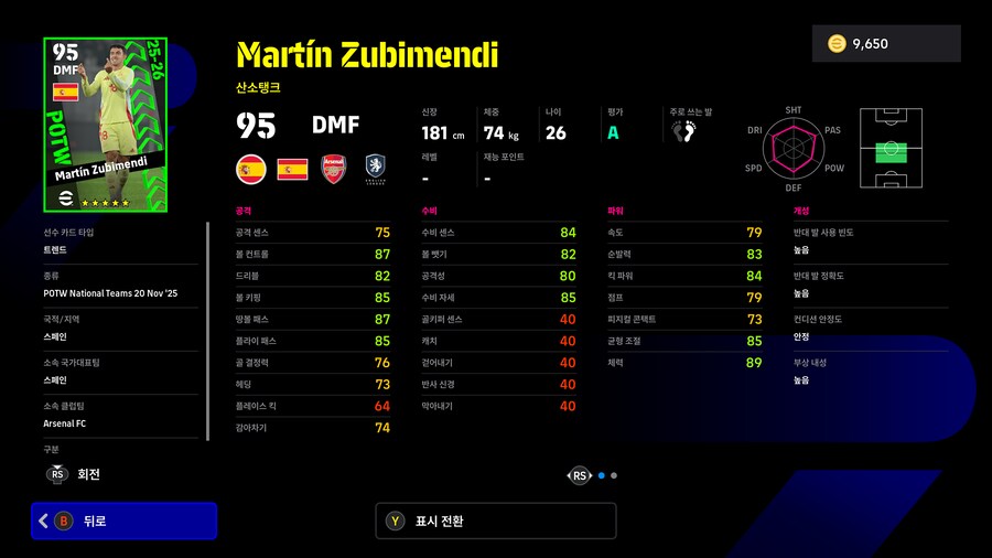 (뽑기) 25.11.20 - POTW : 국가대표 20 Nov '25_13.png