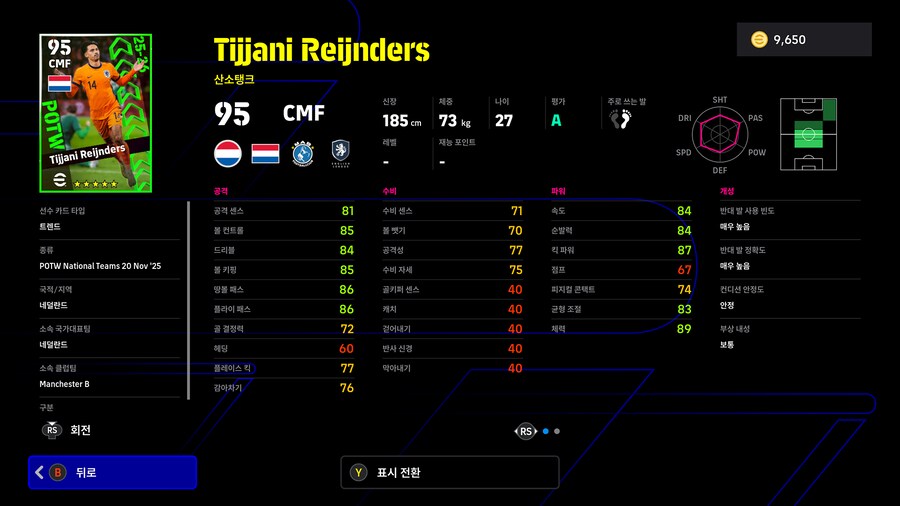(뽑기) 25.11.20 - POTW : 국가대표 20 Nov '25_15.png