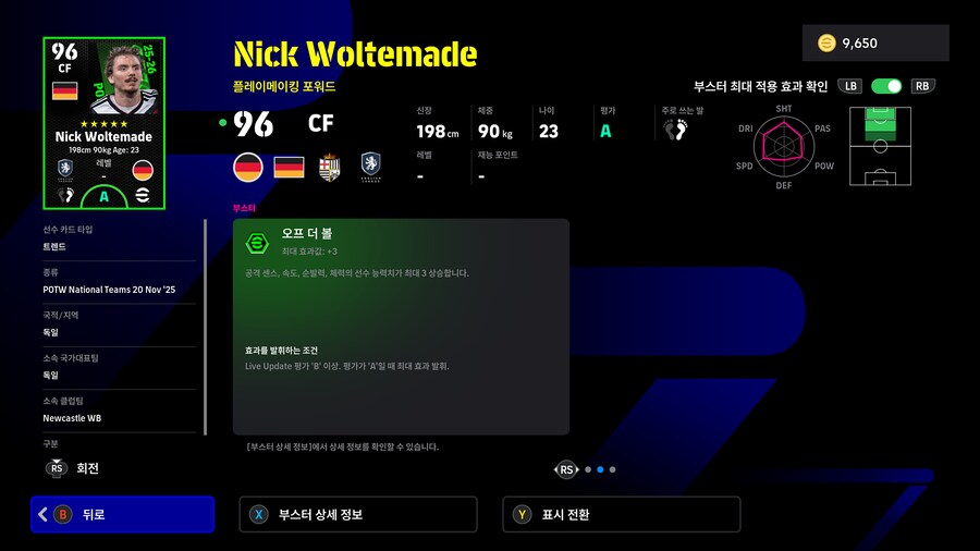 (뽑기) 25.11.20 - POTW : 국가대표 20 Nov '25_18.png