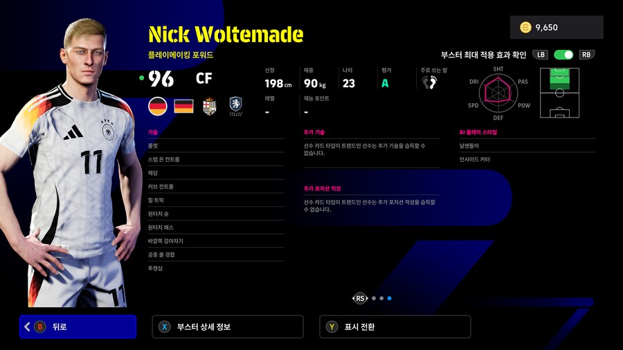 (뽑기) 25.11.20 - POTW : 국가대표 20 Nov '25_19.png