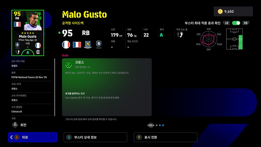 (뽑기) 25.11.20 - POTW : 국가대표 20 Nov '25_23.png