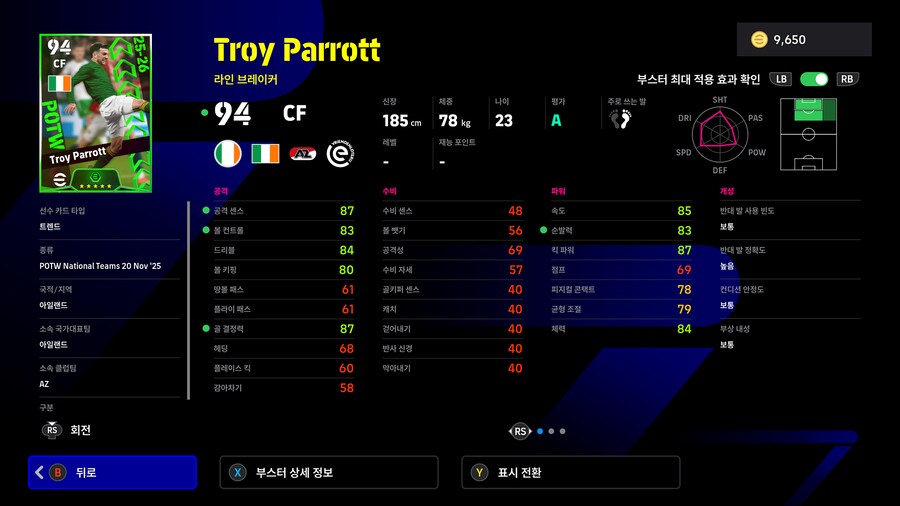 (뽑기) 25.11.20 - POTW : 국가대표 20 Nov '25_27.png