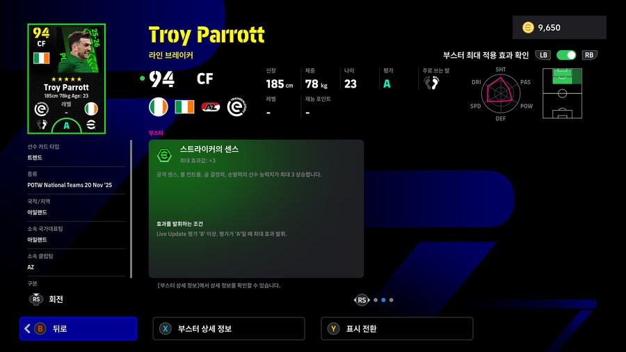 (뽑기) 25.11.20 - POTW : 국가대표 20 Nov '25_28.png