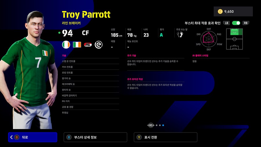 (뽑기) 25.11.20 - POTW : 국가대표 20 Nov '25_29.png