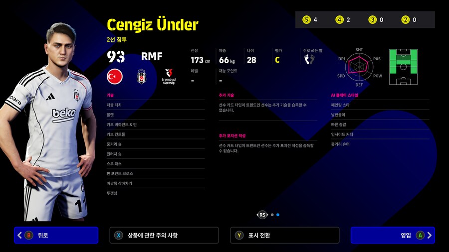 (뽑기) 25.11.20 - POTM : 트렌디올 튀르키예 쉬페르 리그_4.png