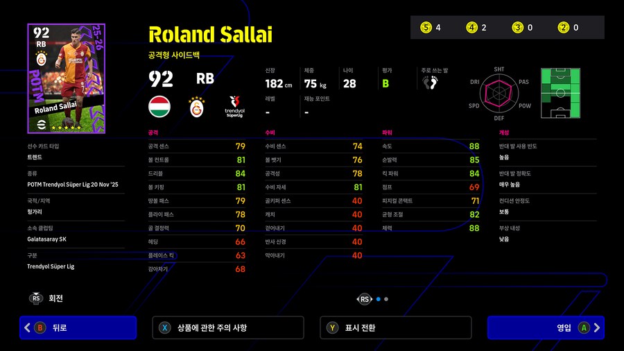 (뽑기) 25.11.20 - POTM : 트렌디올 튀르키예 쉬페르 리그_7.png