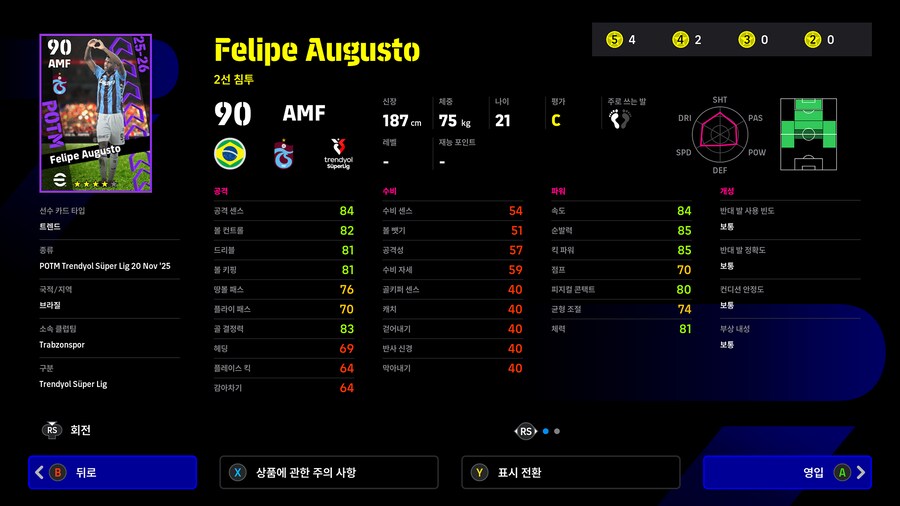 (뽑기) 25.11.20 - POTM : 트렌디올 튀르키예 쉬페르 리그_13.png