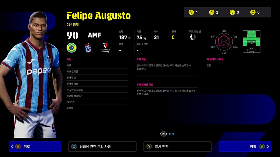 (뽑기) 25.11.20 - POTM : 트렌디올 튀르키예 쉬페르 리그_14.png