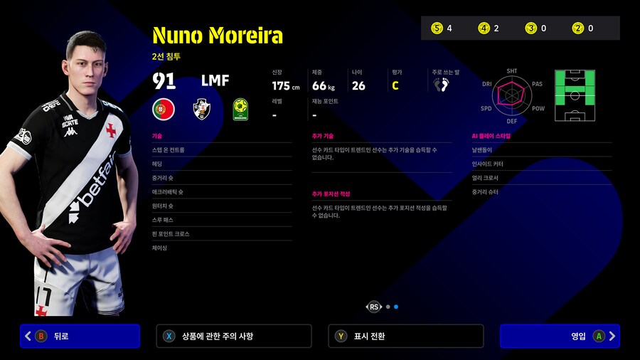 (뽑기) 25.11.20 - POTM : 브라질 리그_10.png